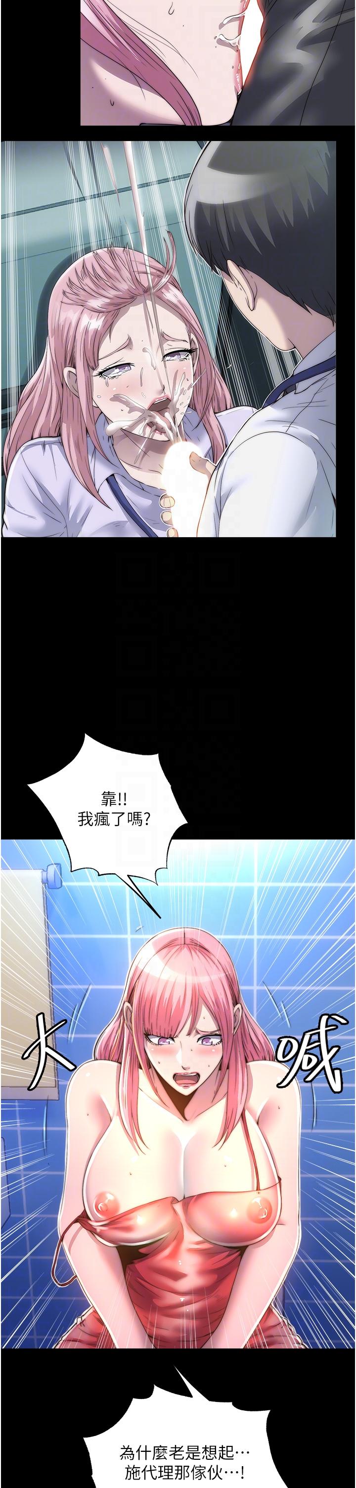 韩国漫画禁锢之慾韩漫_禁锢之慾-第9话-[LIVE]全裸打炮在线免费阅读-韩国漫画-第14张图片