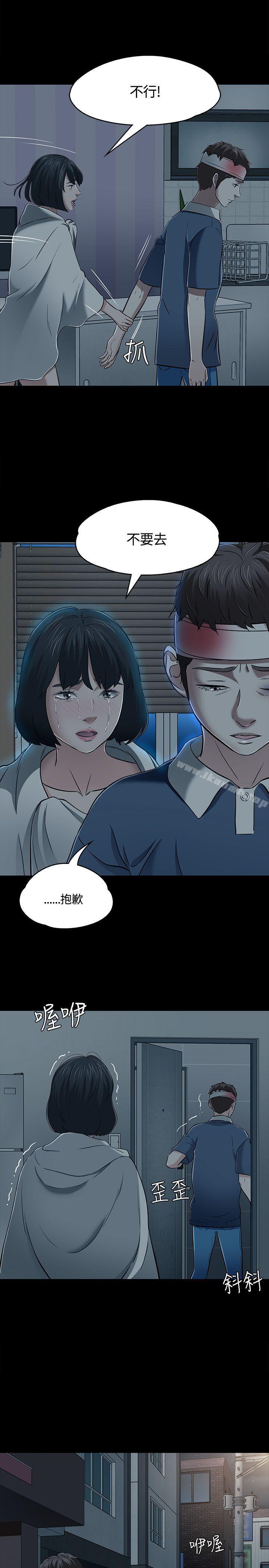 韩国漫画Roommate韩漫_Roommate-第55话在线免费阅读-韩国漫画-第5张图片