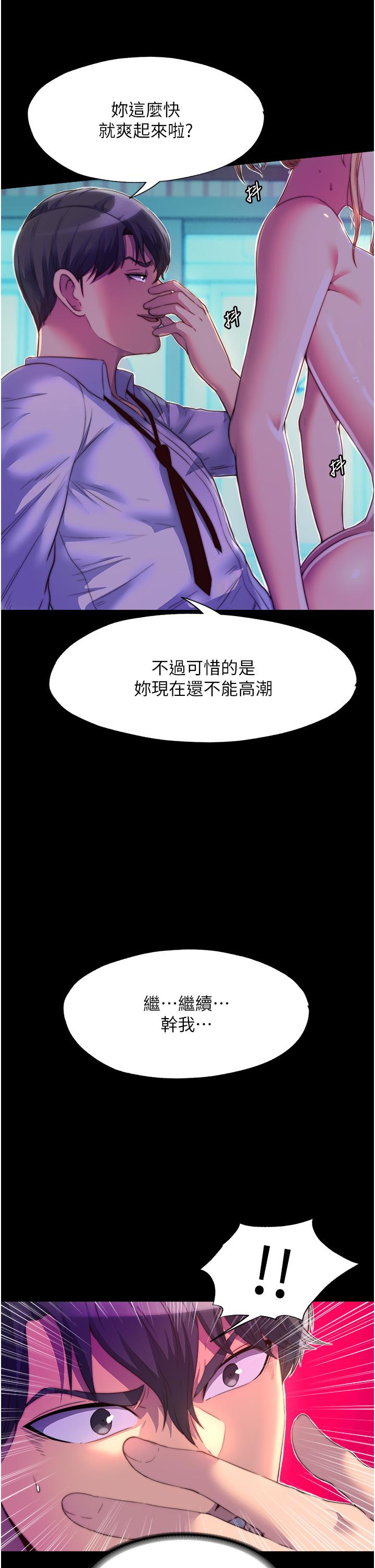 韩国漫画禁锢之慾韩漫_禁锢之慾-第9话-[LIVE]全裸打炮在线免费阅读-韩国漫画-第21张图片