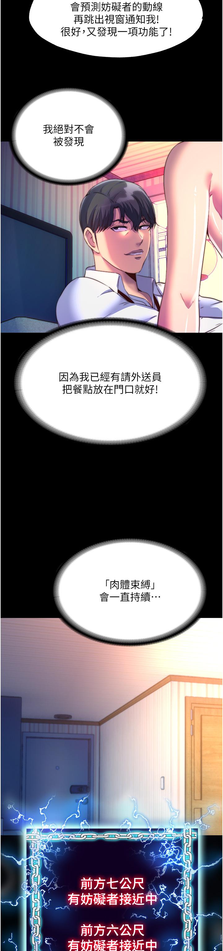 韩国漫画禁锢之慾韩漫_禁锢之慾-第9话-[LIVE]全裸打炮在线免费阅读-韩国漫画-第33张图片