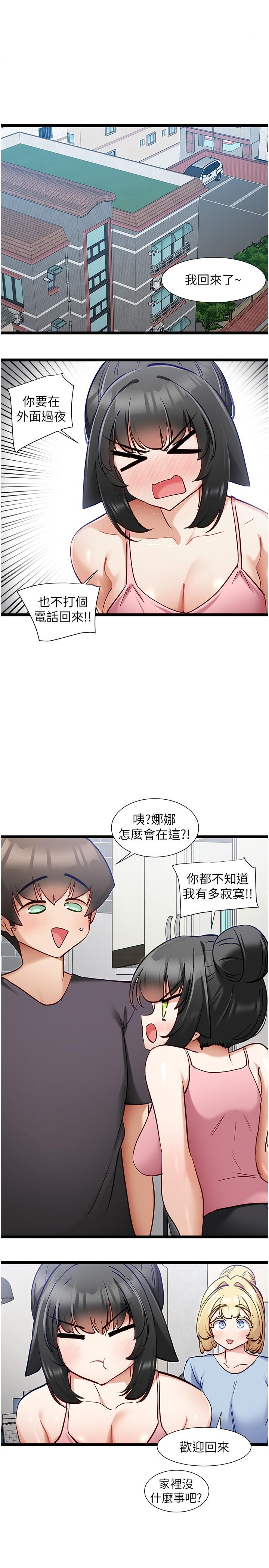 韩国漫画脱单神器韩漫_脱单神器-最终话-我不需要APP了在线免费阅读-韩国漫画-第4张图片