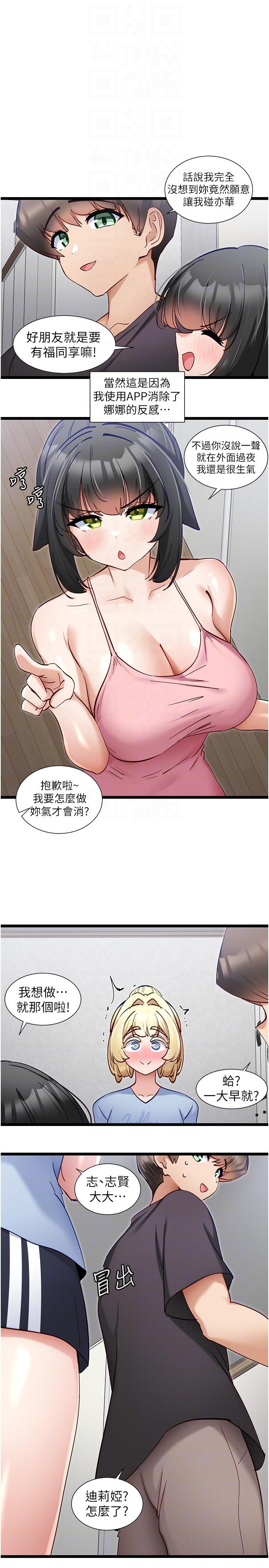 韩国漫画脱单神器韩漫_脱单神器-最终话-我不需要APP了在线免费阅读-韩国漫画-第6张图片