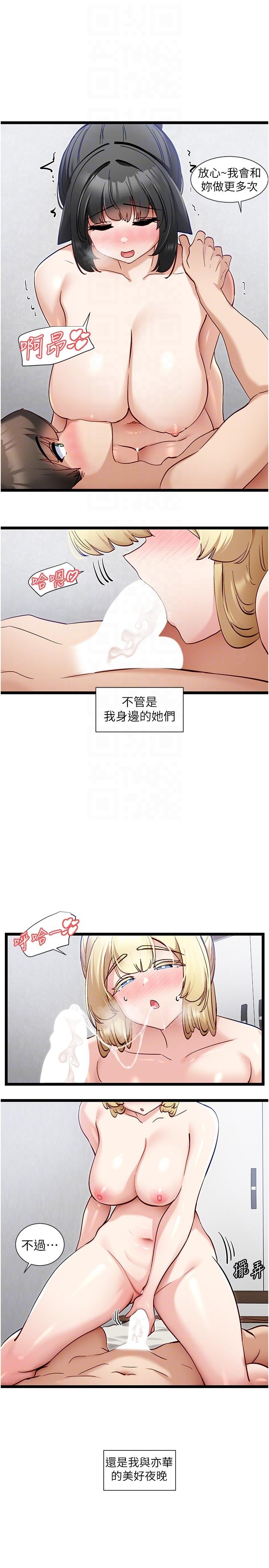 韩国漫画脱单神器韩漫_脱单神器-最终话-我不需要APP了在线免费阅读-韩国漫画-第10张图片