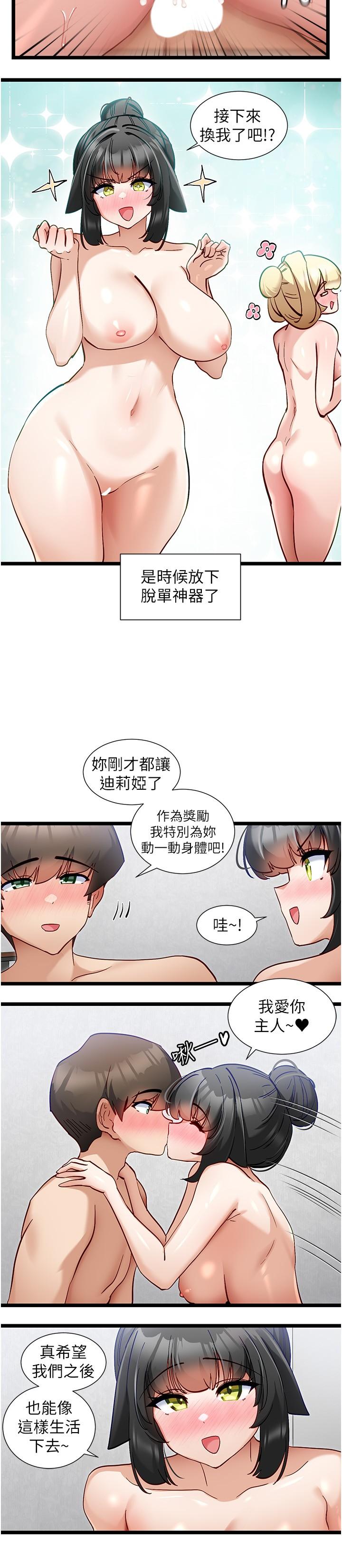 韩国漫画脱单神器韩漫_脱单神器-最终话-我不需要APP了在线免费阅读-韩国漫画-第13张图片