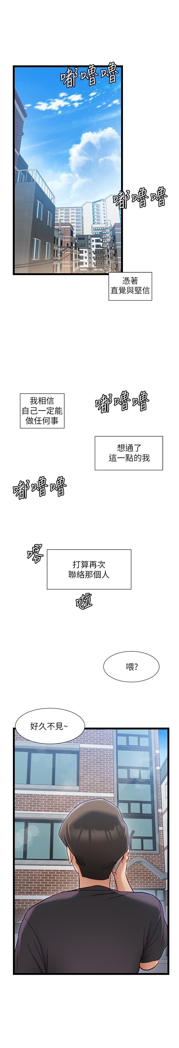 韩国漫画脱单神器韩漫_脱单神器-最终话-我不需要APP了在线免费阅读-韩国漫画-第20张图片