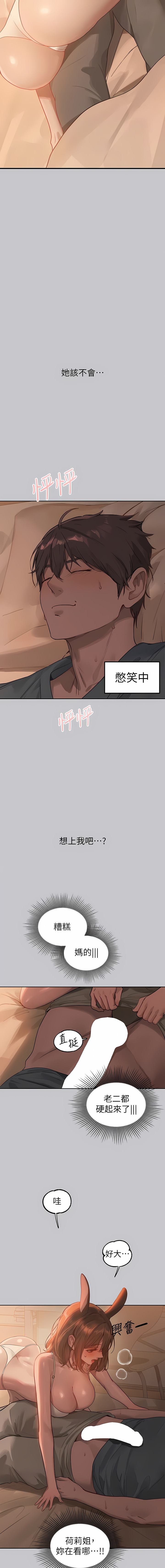 韩国漫画富家女姐姐韩漫_富家女姐姐-第119话-妳想反攻我？在线免费阅读-韩国漫画-第3张图片