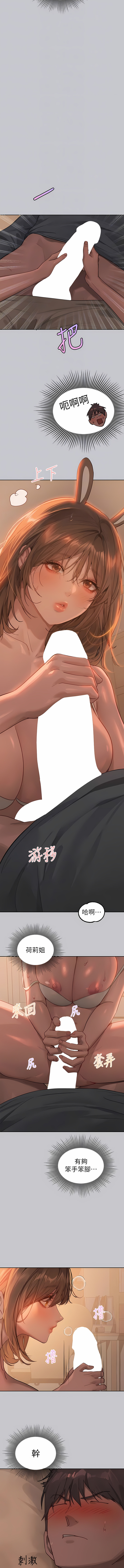 韩国漫画富家女姐姐韩漫_富家女姐姐-第119话-妳想反攻我？在线免费阅读-韩国漫画-第4张图片