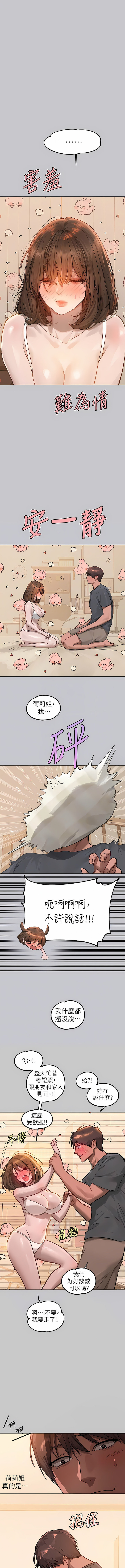 韩国漫画富家女姐姐韩漫_富家女姐姐-第119话-妳想反攻我？在线免费阅读-韩国漫画-第6张图片