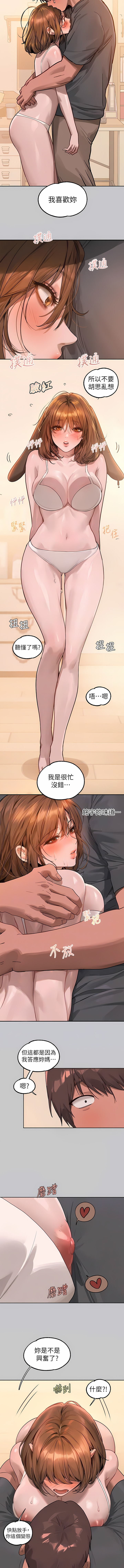 韩国漫画富家女姐姐韩漫_富家女姐姐-第119话-妳想反攻我？在线免费阅读-韩国漫画-第7张图片