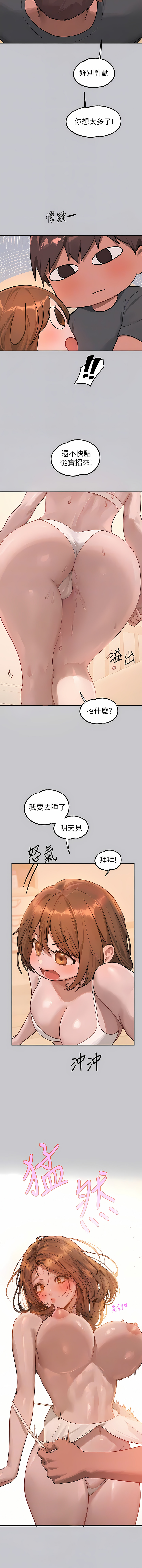 韩国漫画富家女姐姐韩漫_富家女姐姐-第119话-妳想反攻我？在线免费阅读-韩国漫画-第8张图片