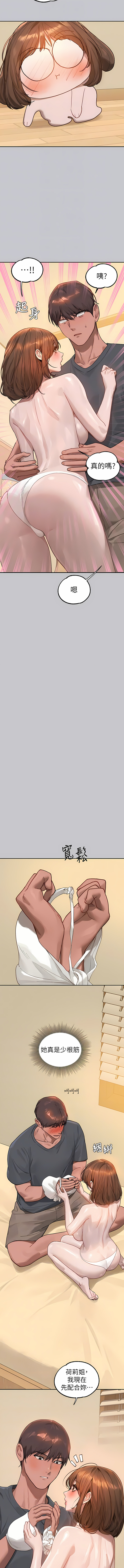 韩国漫画富家女姐姐韩漫_富家女姐姐-第119话-妳想反攻我？在线免费阅读-韩国漫画-第10张图片