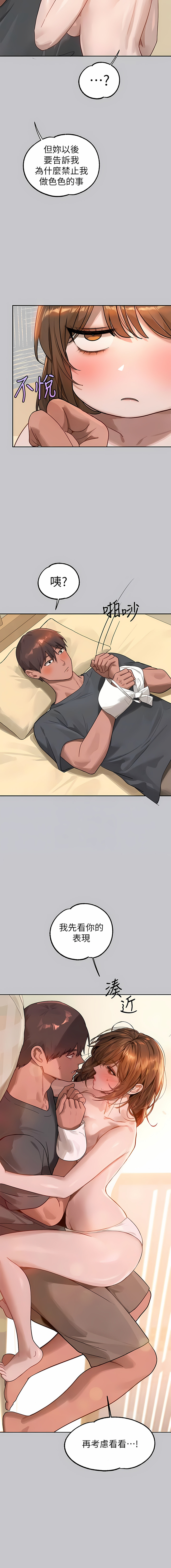 韩国漫画富家女姐姐韩漫_富家女姐姐-第119话-妳想反攻我？在线免费阅读-韩国漫画-第11张图片