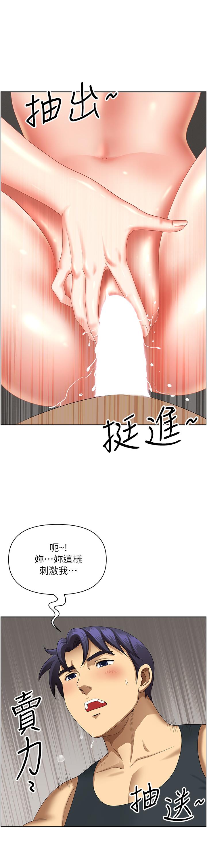 韩国漫画地方人妻们韩漫_地方人妻们-第18话-这里…太让我满意了!在线免费阅读-韩国漫画-第8张图片