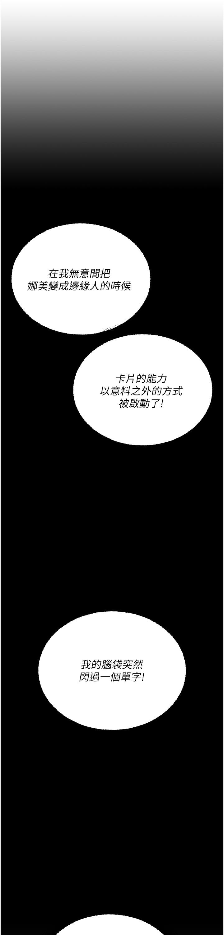 韩国漫画命运湿乐园韩漫_命运湿乐园-第18话-被染指的处女鲍在线免费阅读-韩国漫画-第7张图片