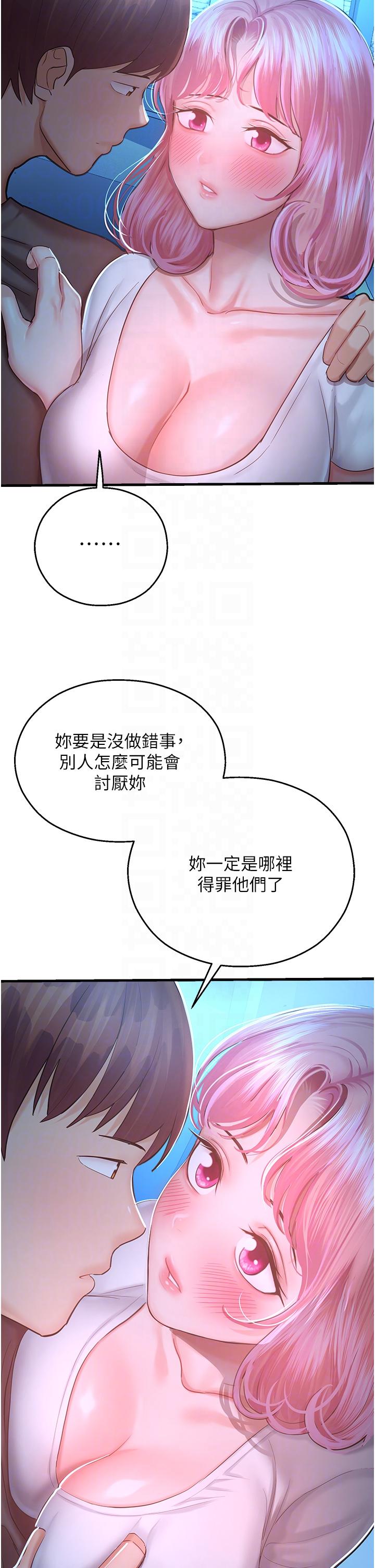 韩国漫画命运湿乐园韩漫_命运湿乐园-第18话-被染指的处女鲍在线免费阅读-韩国漫画-第10张图片