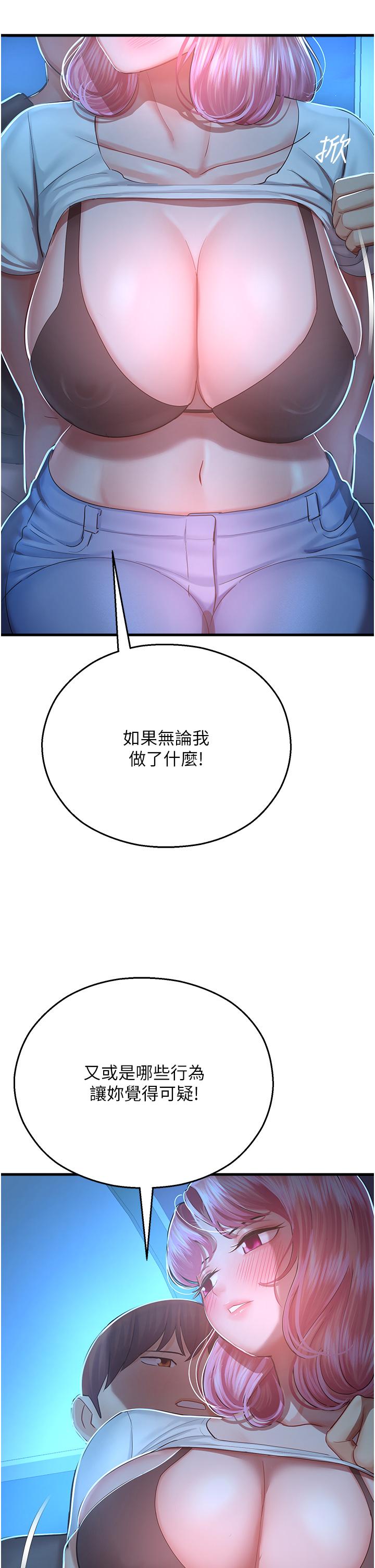 韩国漫画命运湿乐园韩漫_命运湿乐园-第18话-被染指的处女鲍在线免费阅读-韩国漫画-第19张图片