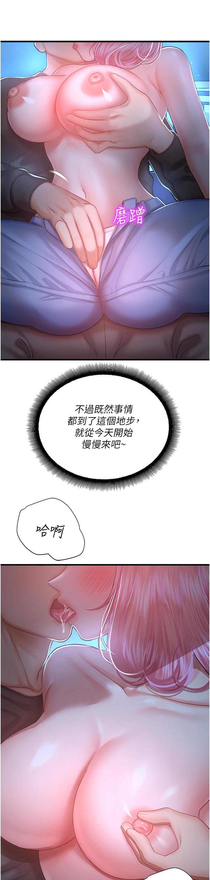 韩国漫画命运湿乐园韩漫_命运湿乐园-第18话-被染指的处女鲍在线免费阅读-韩国漫画-第25张图片