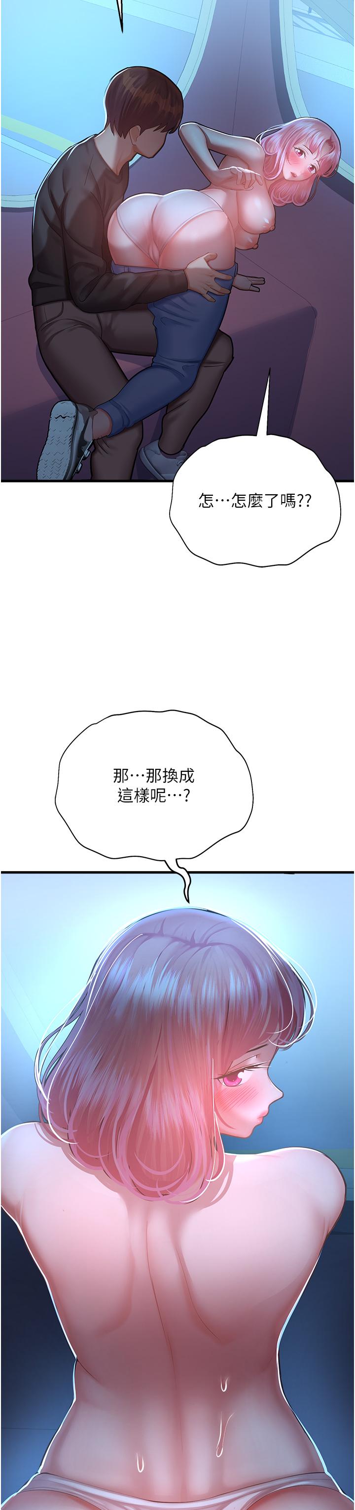 韩国漫画命运湿乐园韩漫_命运湿乐园-第18话-被染指的处女鲍在线免费阅读-韩国漫画-第27张图片