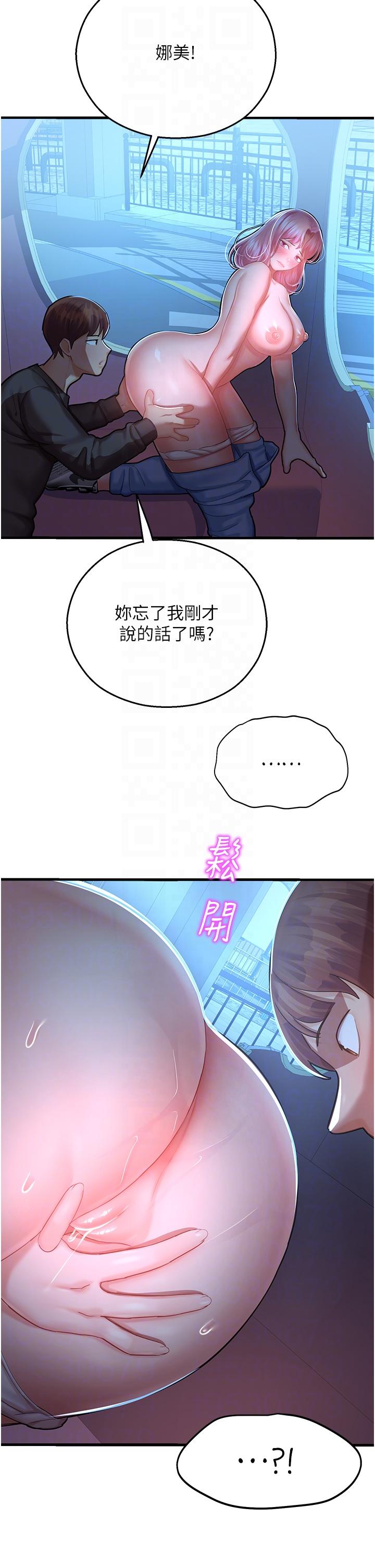 韩国漫画命运湿乐园韩漫_命运湿乐园-第18话-被染指的处女鲍在线免费阅读-韩国漫画-第32张图片