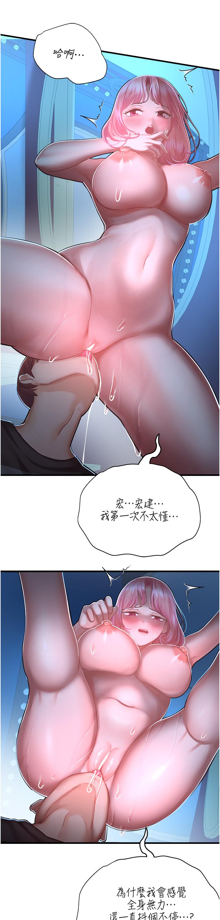 韩国漫画命运湿乐园韩漫_命运湿乐园-第18话-被染指的处女鲍在线免费阅读-韩国漫画-第37张图片