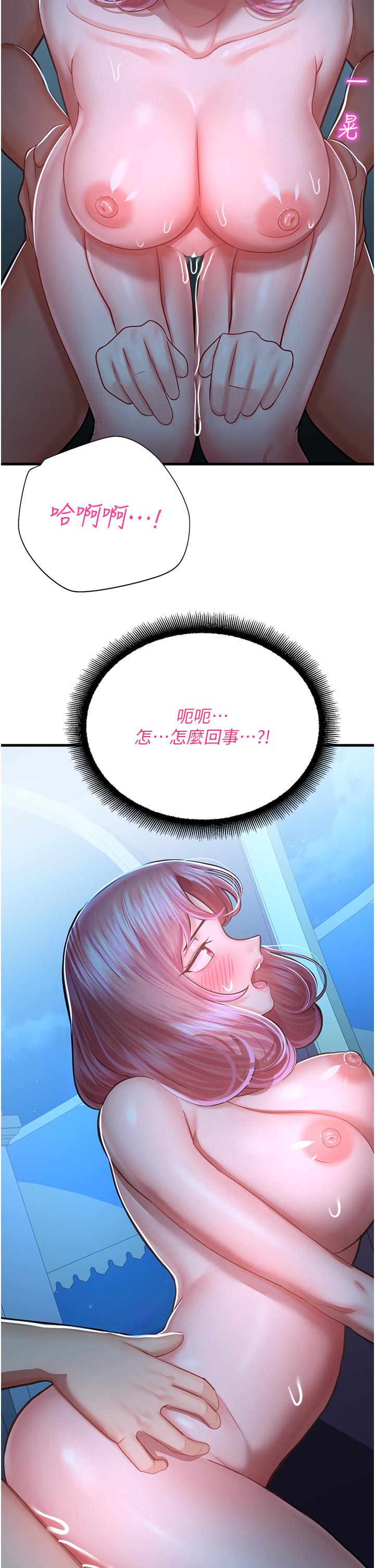 韩国漫画命运湿乐园韩漫_命运湿乐园-第18话-被染指的处女鲍在线免费阅读-韩国漫画-第46张图片