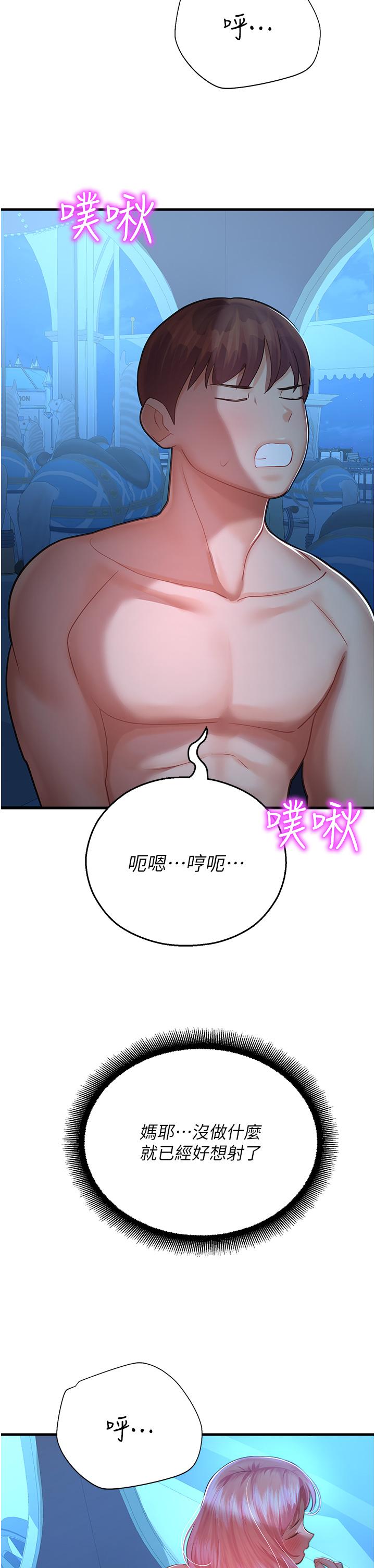 韩国漫画命运湿乐园韩漫_命运湿乐园-第18话-被染指的处女鲍在线免费阅读-韩国漫画-第50张图片