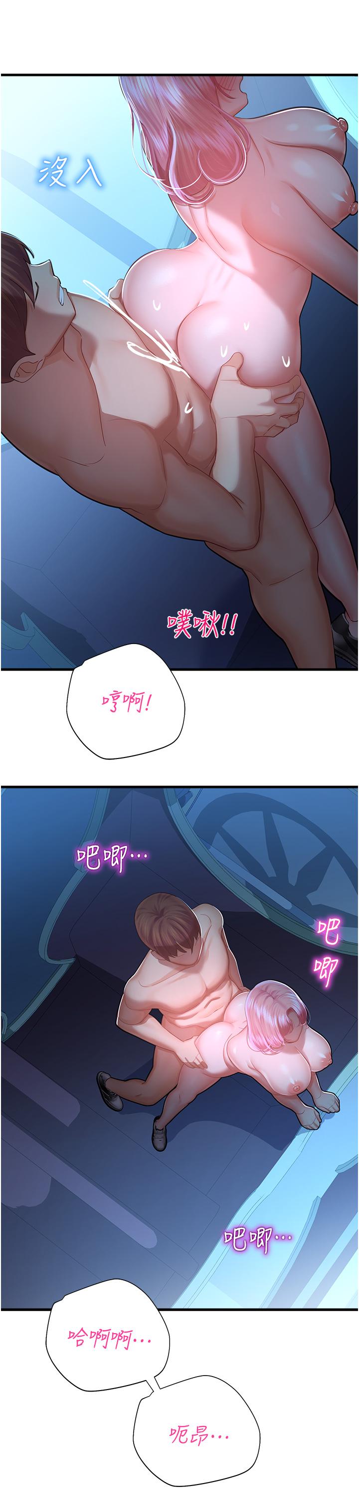 韩国漫画命运湿乐园韩漫_命运湿乐园-第18话-被染指的处女鲍在线免费阅读-韩国漫画-第53张图片