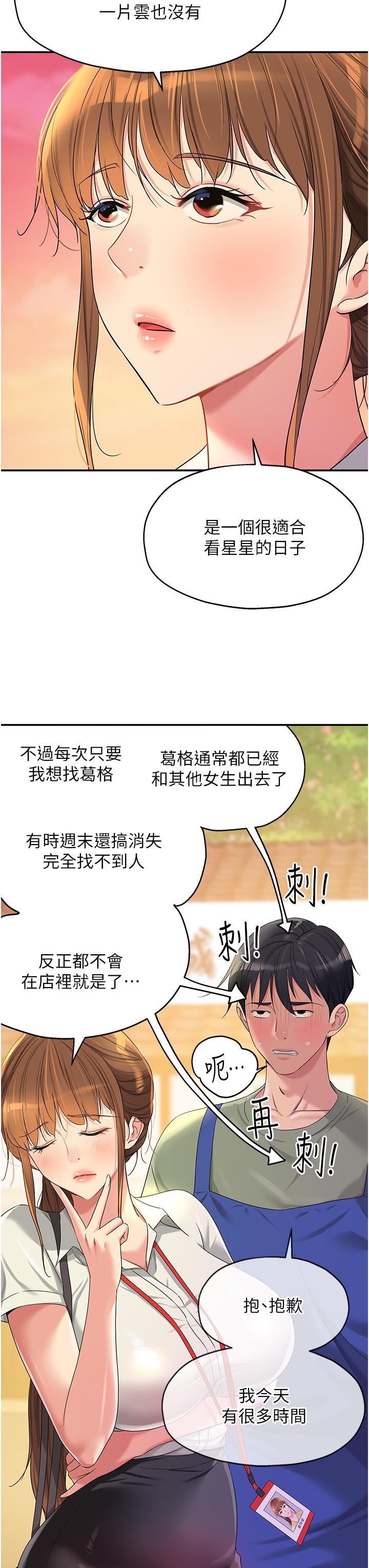 韩国漫画洞洞杂货店韩漫_洞洞杂货店-第60话-在我妈回来前，快点…在线免费阅读-韩国漫画-第3张图片