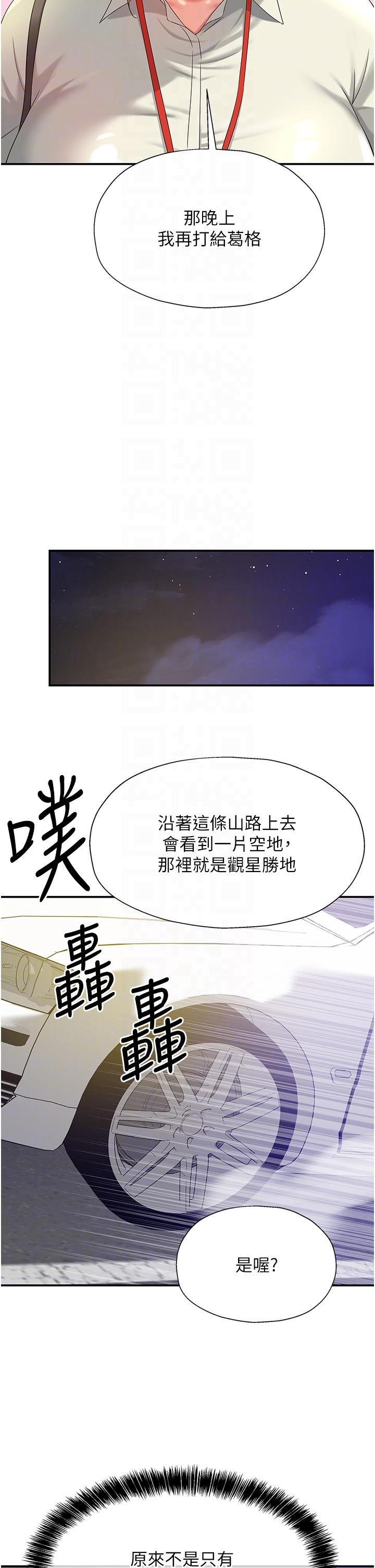 韩国漫画洞洞杂货店韩漫_洞洞杂货店-第60话-在我妈回来前，快点…在线免费阅读-韩国漫画-第6张图片