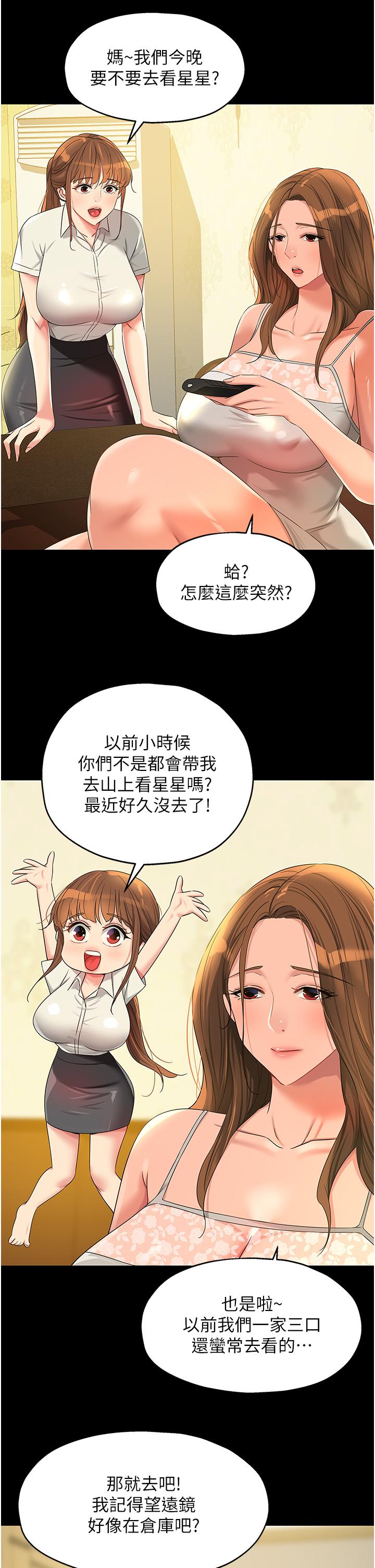 韩国漫画洞洞杂货店韩漫_洞洞杂货店-第60话-在我妈回来前，快点…在线免费阅读-韩国漫画-第9张图片