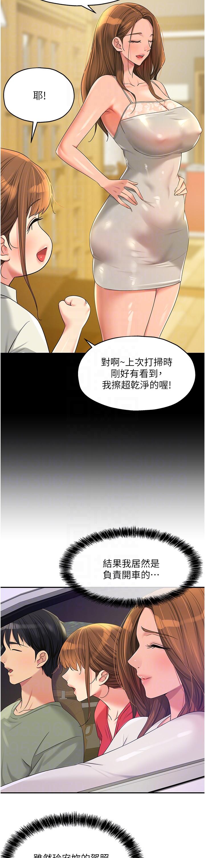 韩国漫画洞洞杂货店韩漫_洞洞杂货店-第60话-在我妈回来前，快点…在线免费阅读-韩国漫画-第10张图片