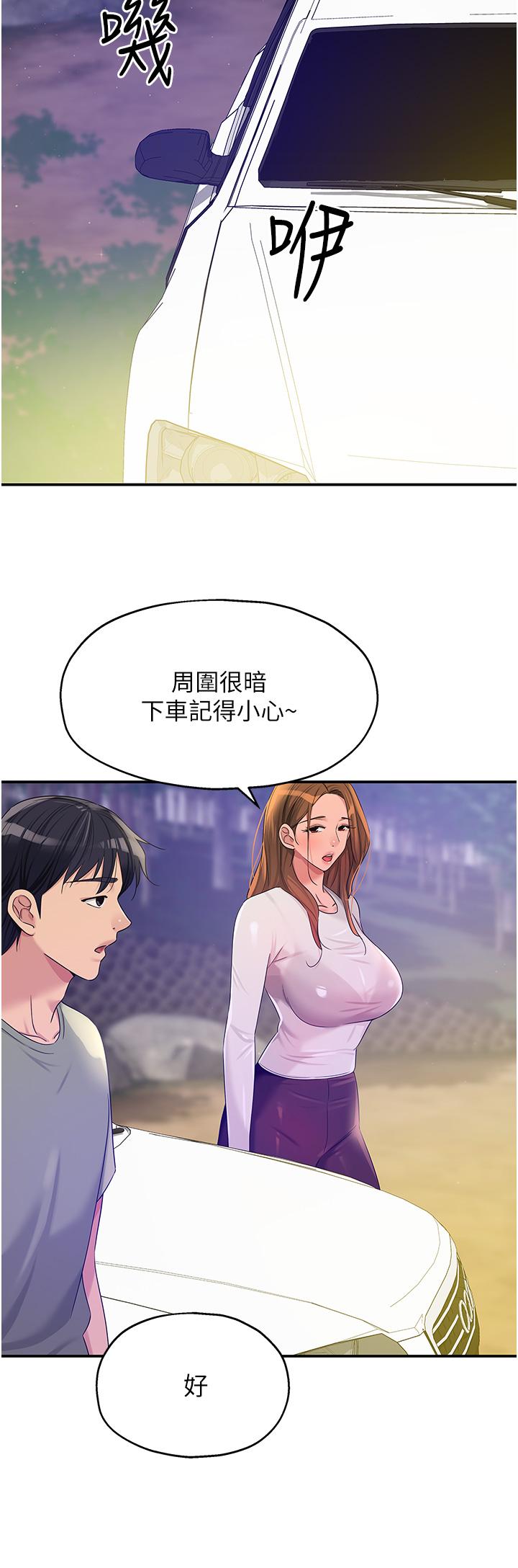 韩国漫画洞洞杂货店韩漫_洞洞杂货店-第60话-在我妈回来前，快点…在线免费阅读-韩国漫画-第12张图片