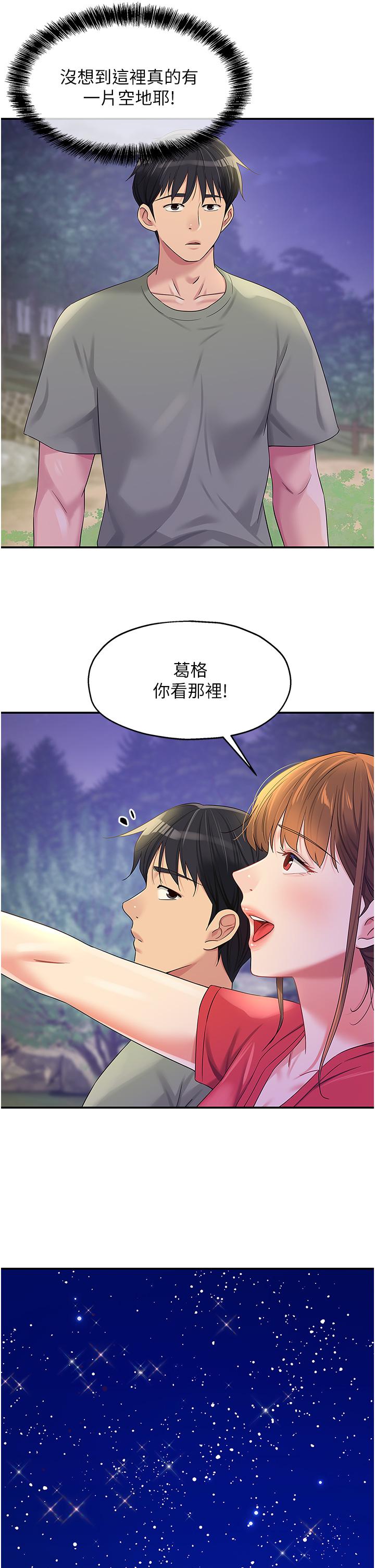 韩国漫画洞洞杂货店韩漫_洞洞杂货店-第60话-在我妈回来前，快点…在线免费阅读-韩国漫画-第13张图片