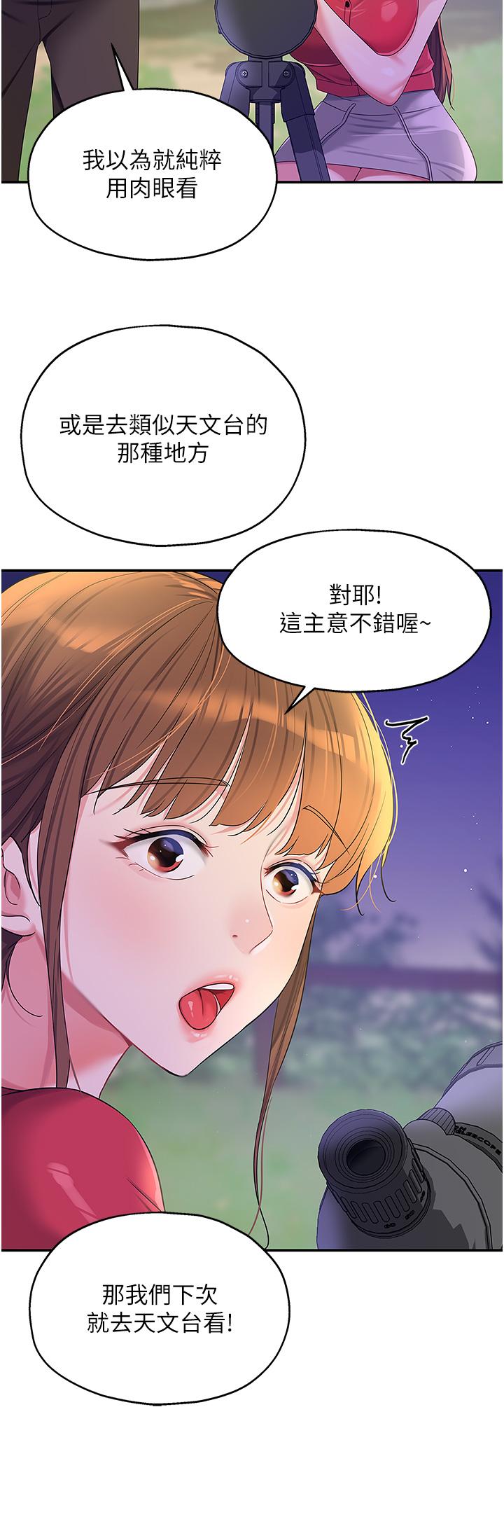 韩国漫画洞洞杂货店韩漫_洞洞杂货店-第60话-在我妈回来前，快点…在线免费阅读-韩国漫画-第16张图片