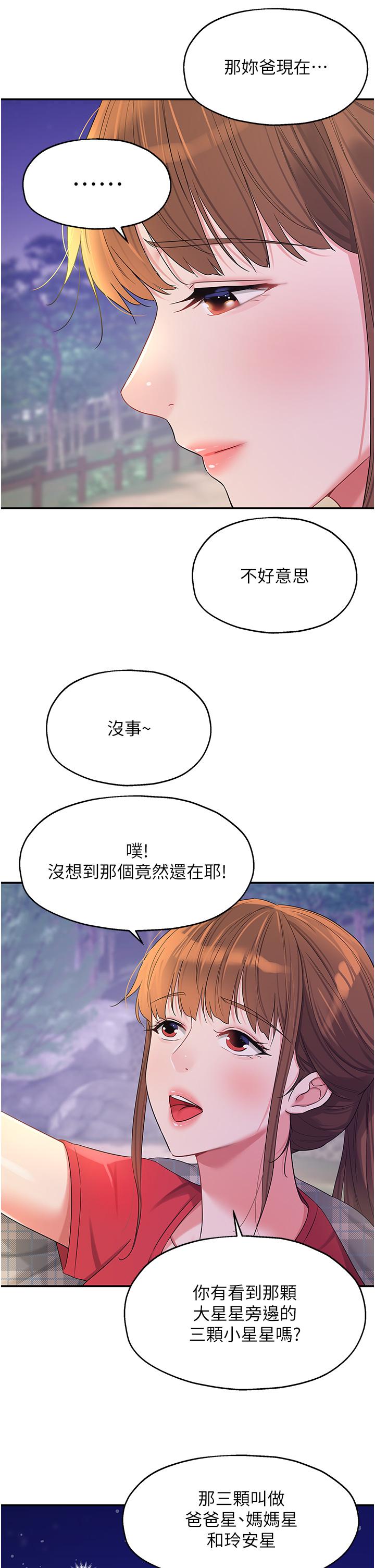 韩国漫画洞洞杂货店韩漫_洞洞杂货店-第60话-在我妈回来前，快点…在线免费阅读-韩国漫画-第25张图片