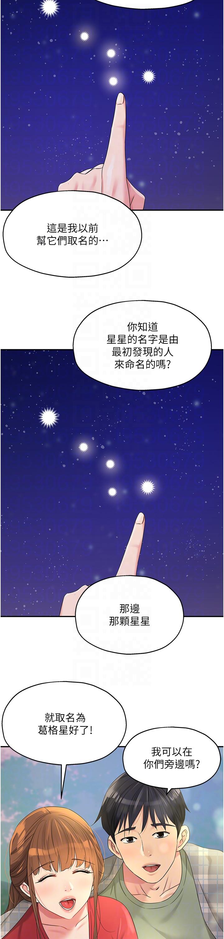 韩国漫画洞洞杂货店韩漫_洞洞杂货店-第60话-在我妈回来前，快点…在线免费阅读-韩国漫画-第26张图片