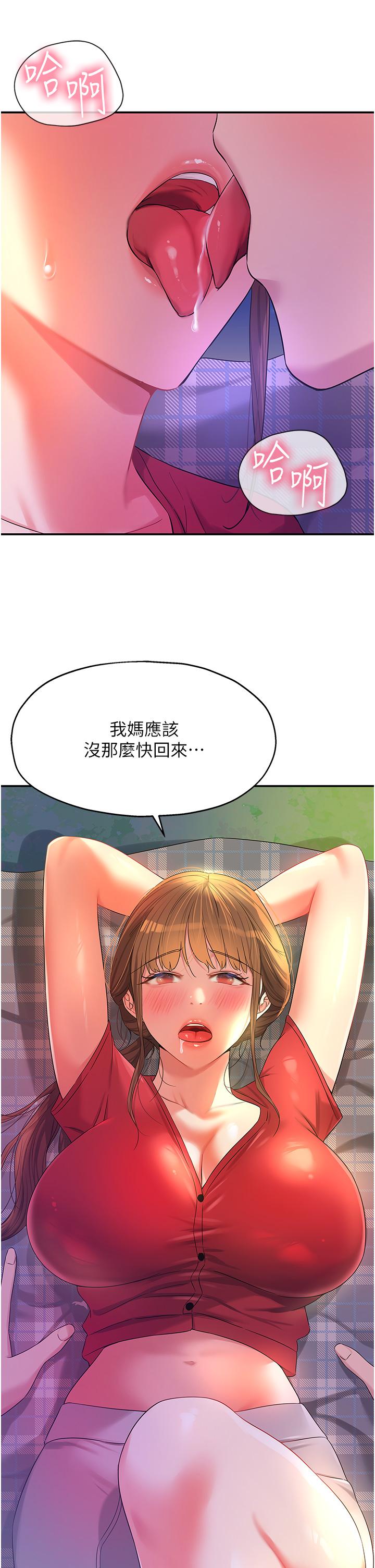 韩国漫画洞洞杂货店韩漫_洞洞杂货店-第60话-在我妈回来前，快点…在线免费阅读-韩国漫画-第33张图片