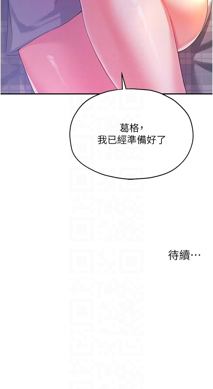 韩国漫画洞洞杂货店韩漫_洞洞杂货店-第60话-在我妈回来前，快点…在线免费阅读-韩国漫画-第34张图片