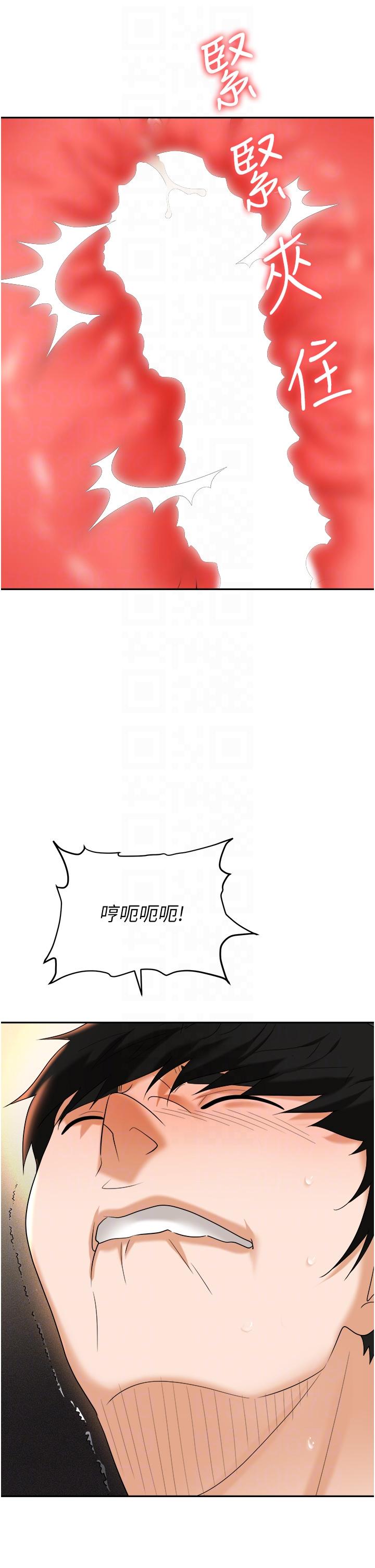 韩国漫画职场陷阱韩漫_职场陷阱-第57话-插菊花的销魂快感在线免费阅读-韩国漫画-第18张图片