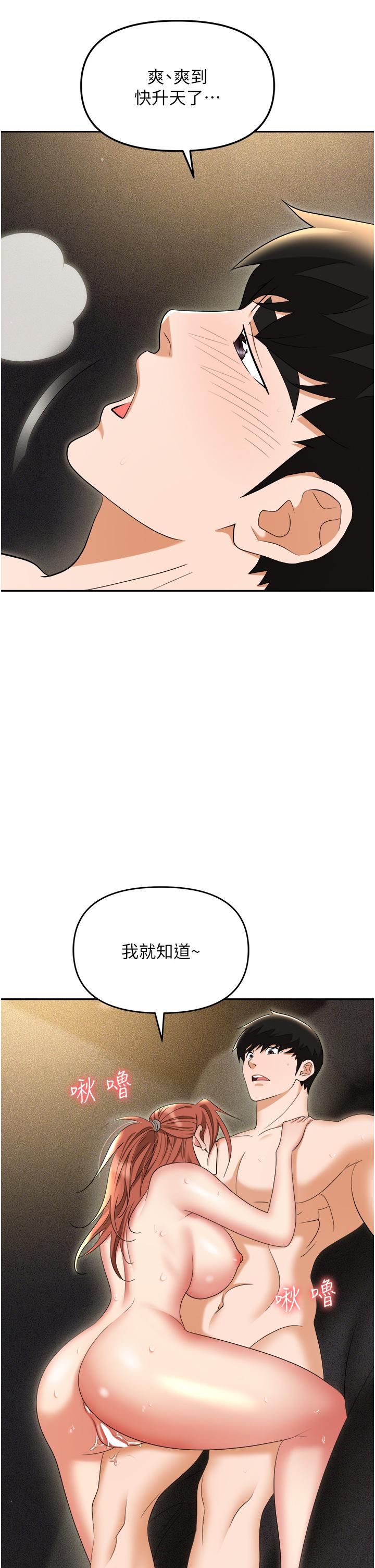 韩国漫画职场陷阱韩漫_职场陷阱-第57话-插菊花的销魂快感在线免费阅读-韩国漫画-第20张图片