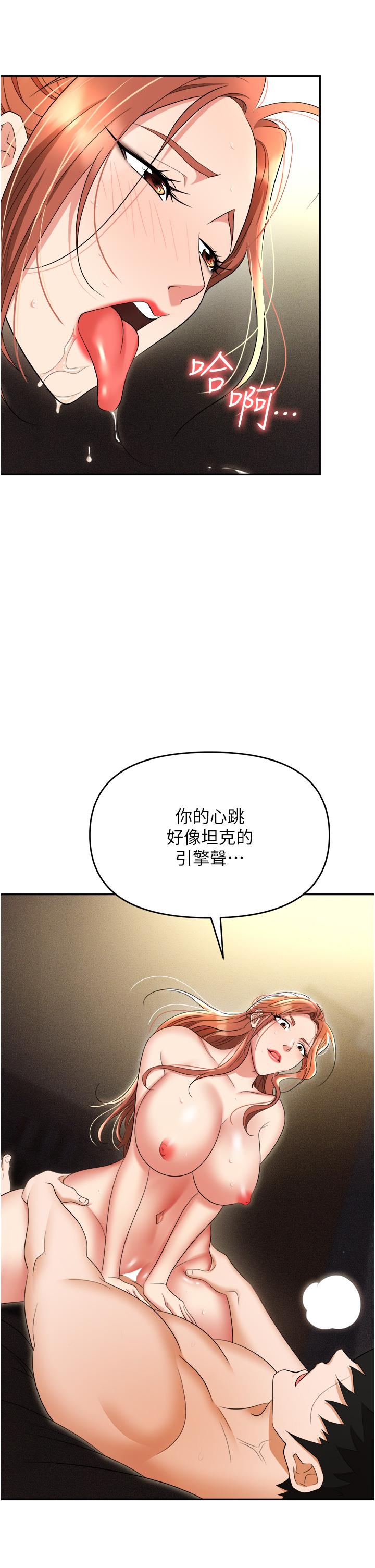 韩国漫画职场陷阱韩漫_职场陷阱-第57话-插菊花的销魂快感在线免费阅读-韩国漫画-第23张图片