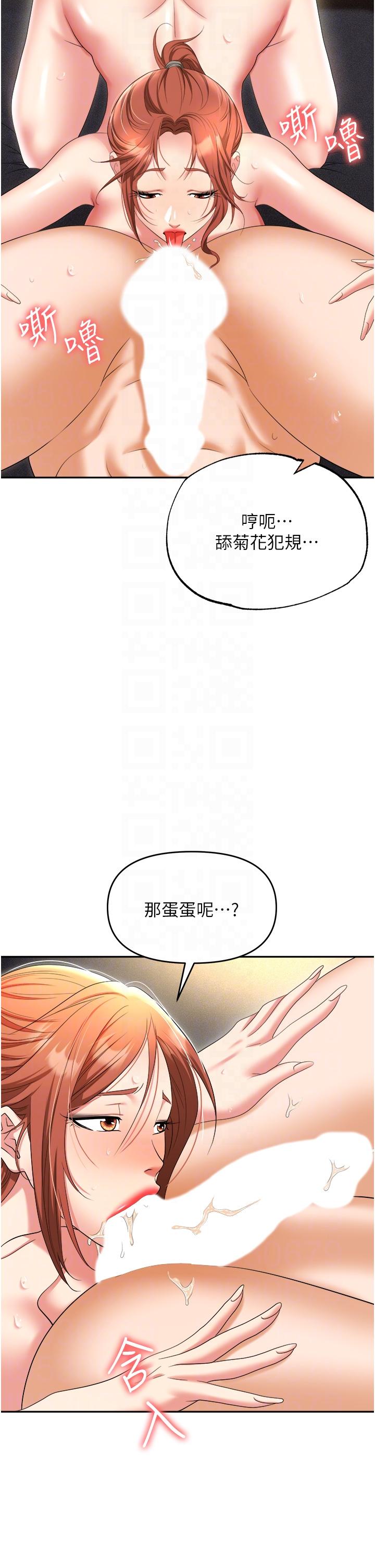 韩国漫画职场陷阱韩漫_职场陷阱-第57话-插菊花的销魂快感在线免费阅读-韩国漫画-第30张图片