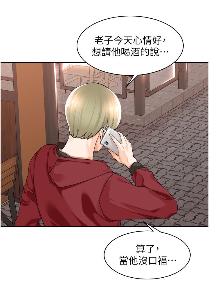 韩国漫画工做狂女上司韩漫_工做狂女上司-第11话-停不下来的爱液在线免费阅读-韩国漫画-第3张图片