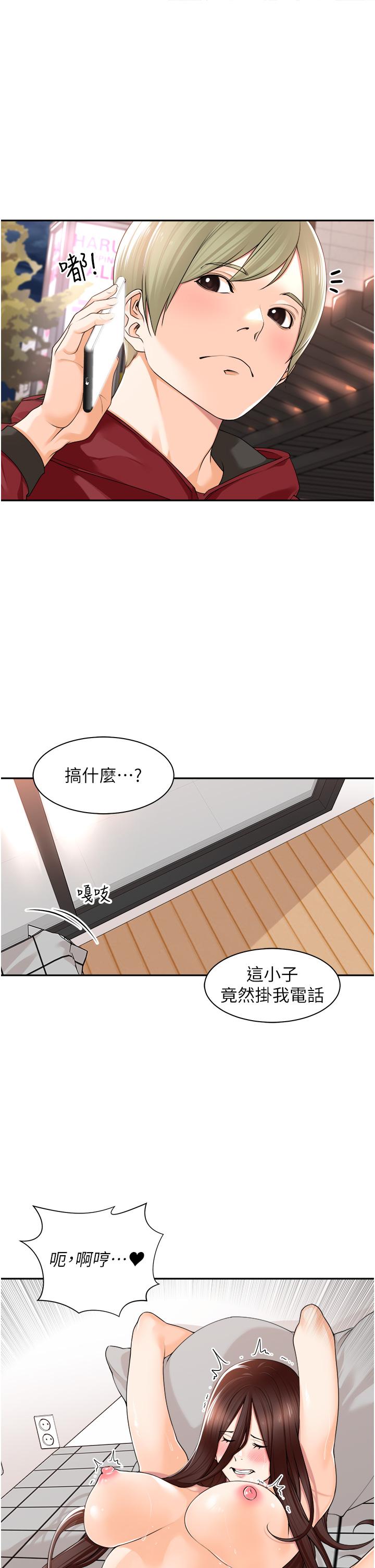 韩国漫画工做狂女上司韩漫_工做狂女上司-第11话-停不下来的爱液在线免费阅读-韩国漫画-第4张图片