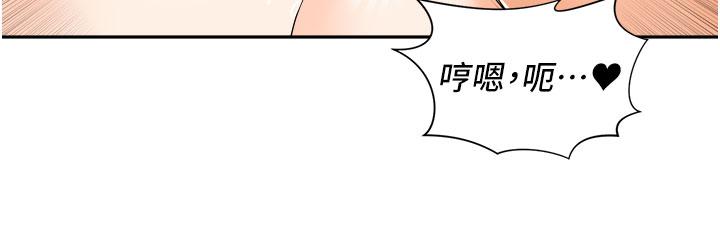 韩国漫画工做狂女上司韩漫_工做狂女上司-第11话-停不下来的爱液在线免费阅读-韩国漫画-第9张图片