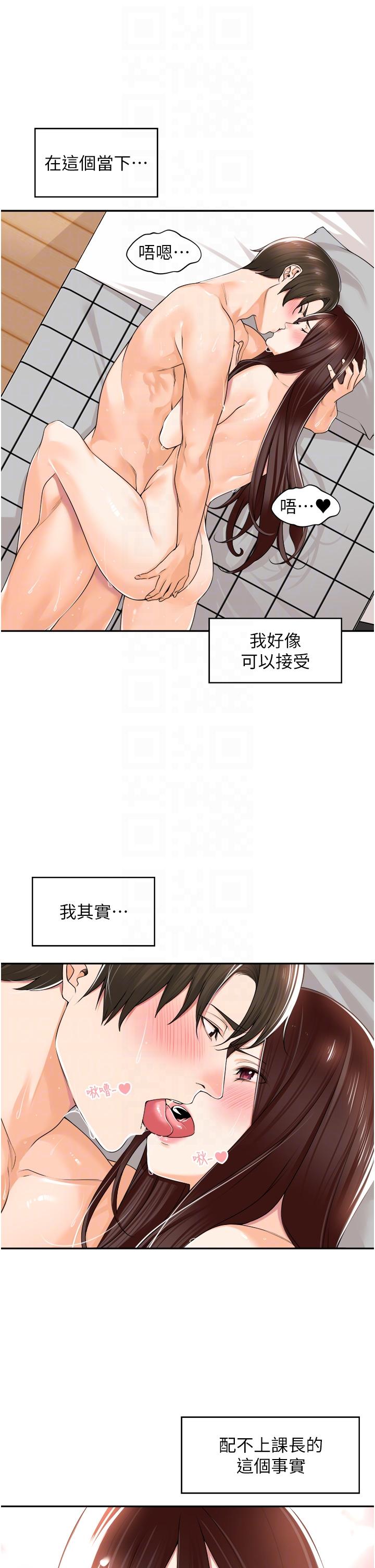 韩国漫画工做狂女上司韩漫_工做狂女上司-第11话-停不下来的爱液在线免费阅读-韩国漫画-第30张图片