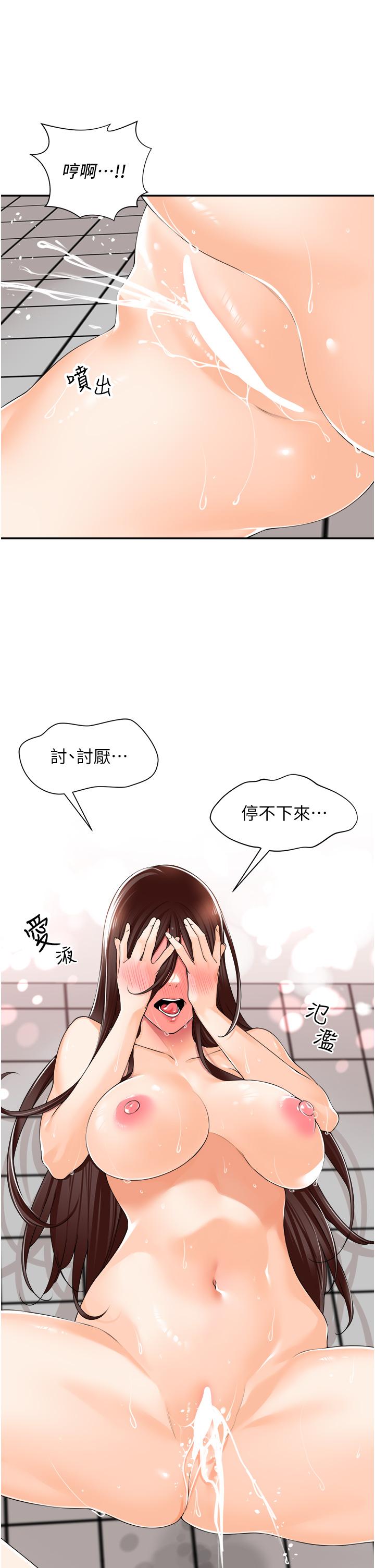 韩国漫画工做狂女上司韩漫_工做狂女上司-第11话-停不下来的爱液在线免费阅读-韩国漫画-第33张图片