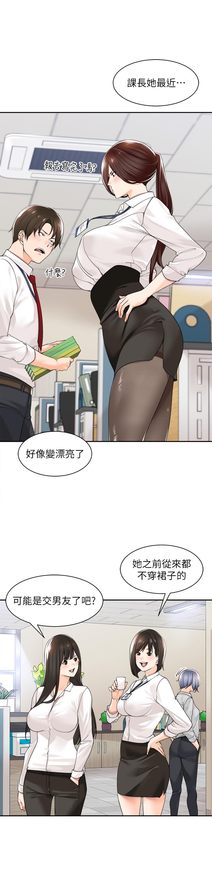 韩国漫画工做狂女上司韩漫_工做狂女上司-第11话-停不下来的爱液在线免费阅读-韩国漫画-第37张图片