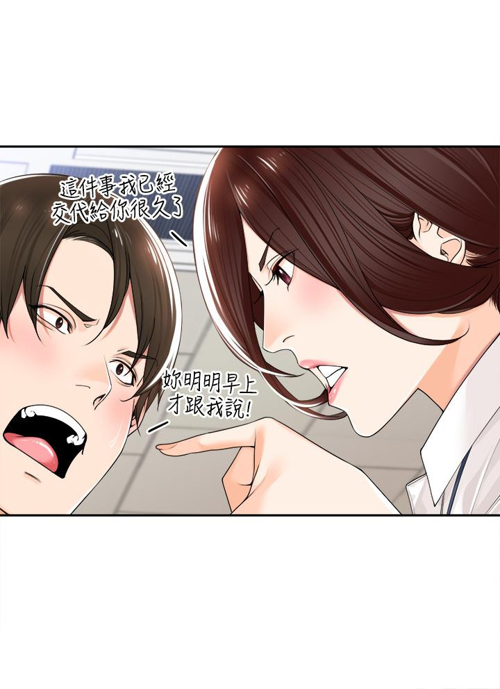 韩国漫画工做狂女上司韩漫_工做狂女上司-第11话-停不下来的爱液在线免费阅读-韩国漫画-第38张图片