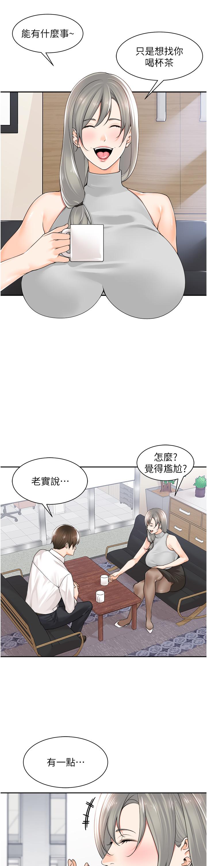 韩国漫画工做狂女上司韩漫_工做狂女上司-第12话-要不嚐嚐看我的？在线免费阅读-韩国漫画-第9张图片